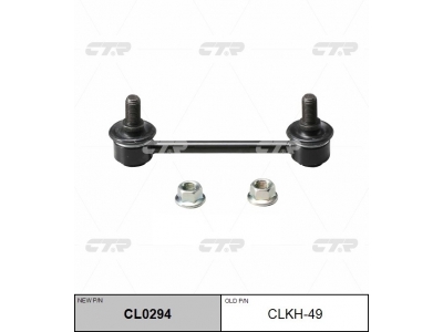 Стойка заднего стабилизатора ( CTR CL0294 ) 555303U900 HYUNDAI CRETA 4WD 2016-2021