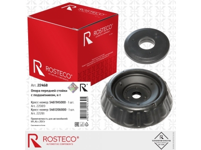 Опора переднего амортизатора (Rosteco 22089) 54611-H5000 HYUNDAI ACCENT (SOLARIS) 2016-2022