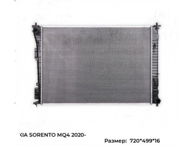 Радиатор охлаждения (HANON & DOOWON KOREA) 25310-P2890 KIA SORENTO 2020-2025