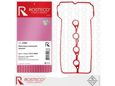Прокладка крышки клапанной ROSTECO 21982 (силикон - MVQ) 224412B800 HYUNDAI CRETA 1.6 2016-2020  
