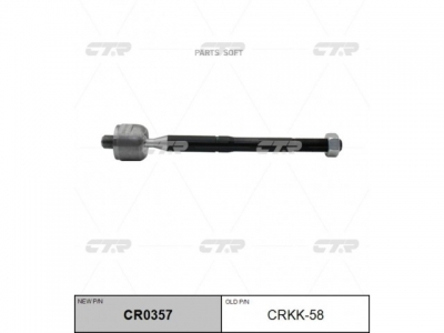Рулевая тяга ( CTR CR0298) 56540-AA000 HYUNDAI ELANTRA 2020-203