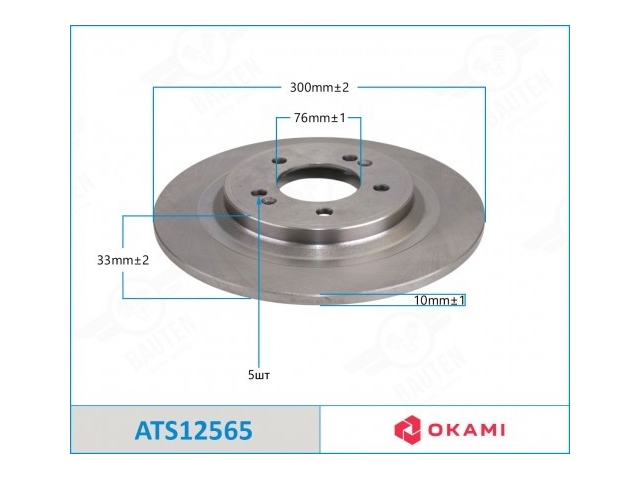 Диск тормозной задний (OKAMI) 58411-L1100 HYUNDAI TUCSON NX4 2021-2025