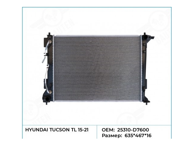 Радиатор охлаждения двигателя (HANON & DOOWON KOREA)  25310-D3550 HYUNDAI TUCSON  2016-2020