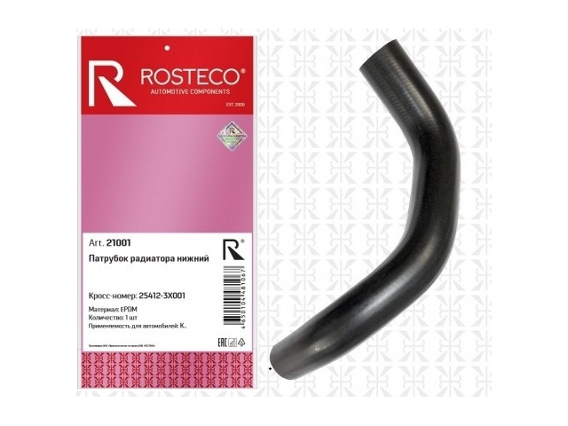 Патрубок радиатора нижний ( ROSTECO 21001) 25412-3X001 KIA CERATO 1.6 2012-2016