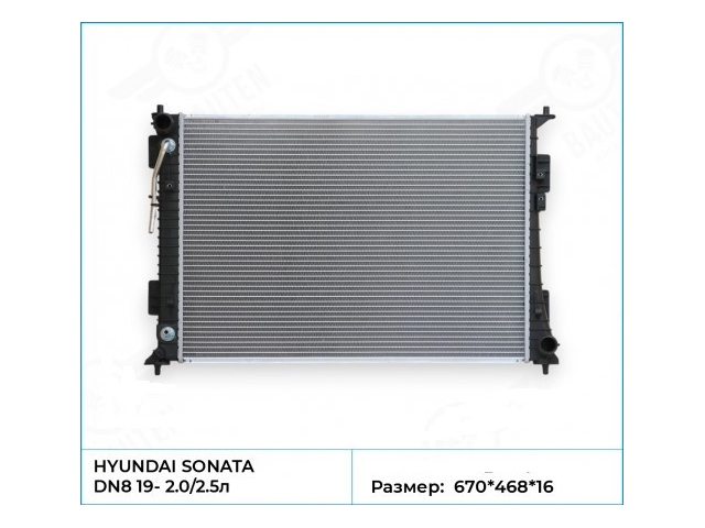 Радиатор охлаждения двигателя (HANON & DOOWON KOREA) 25310-L1650 HYUNDAI SONATA DN8 2019-2025