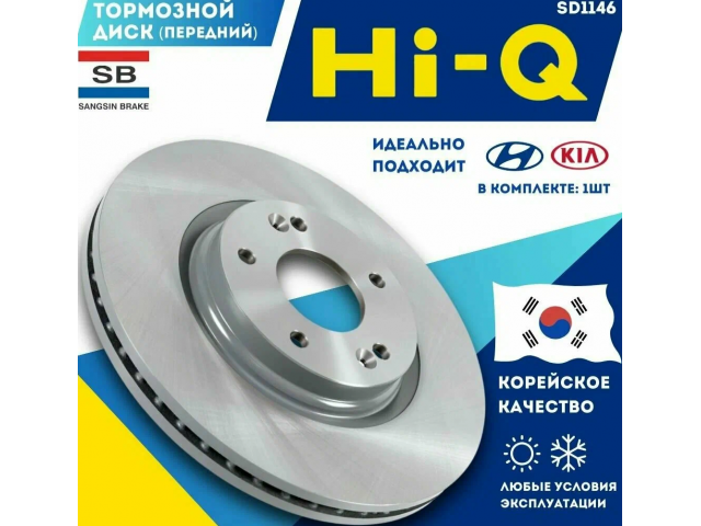 Диск тормозной передний (HI-Q  SD1146)  51712-D7000  KIA SPORTAGE 2016-2021